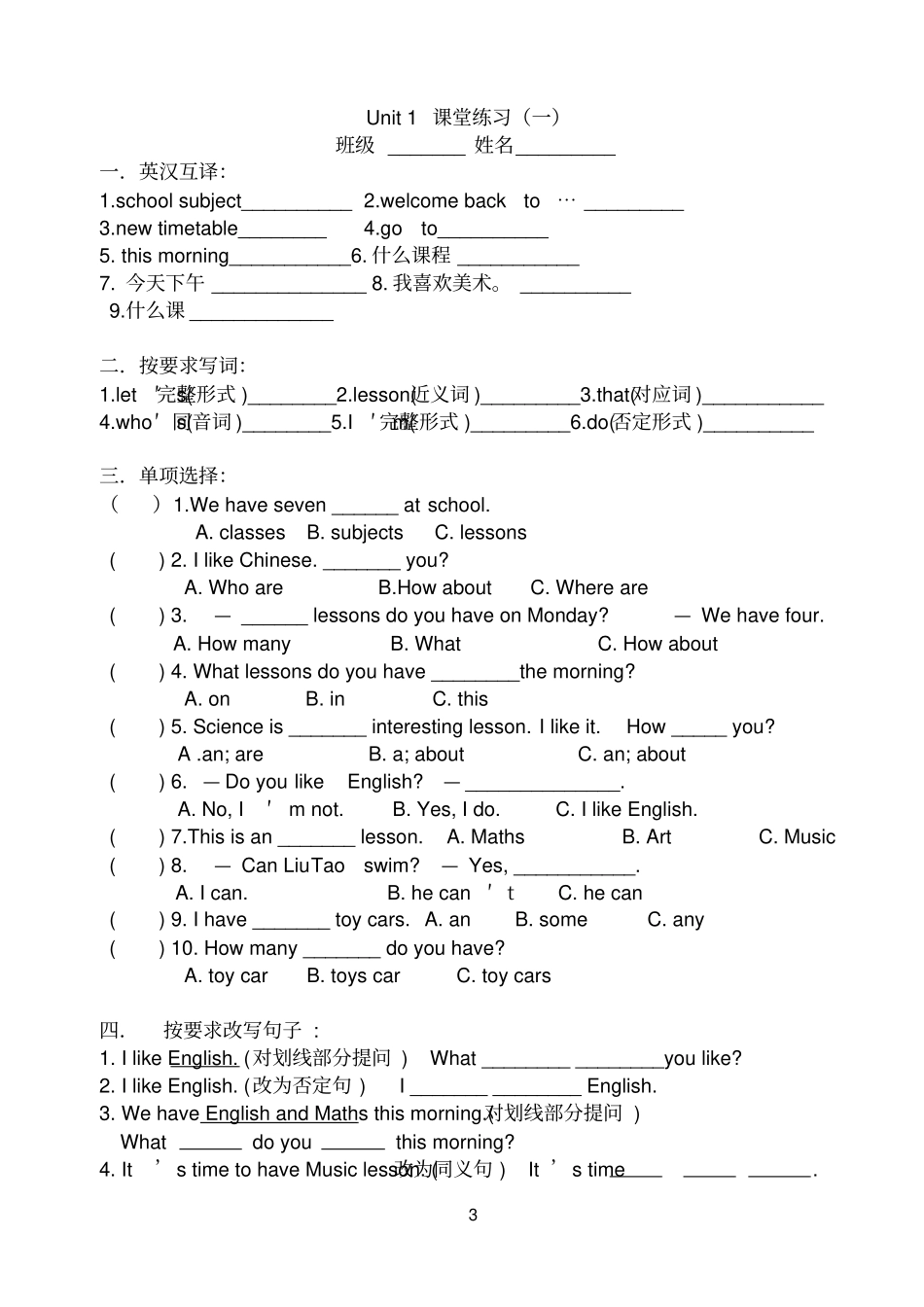 完整版4BUnit1知识点归纳+习题,推荐文档_第3页