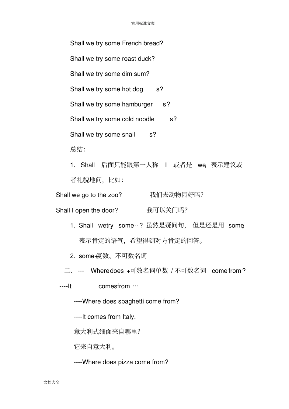 完整版4BChapter5复习提要-黄璐_第3页