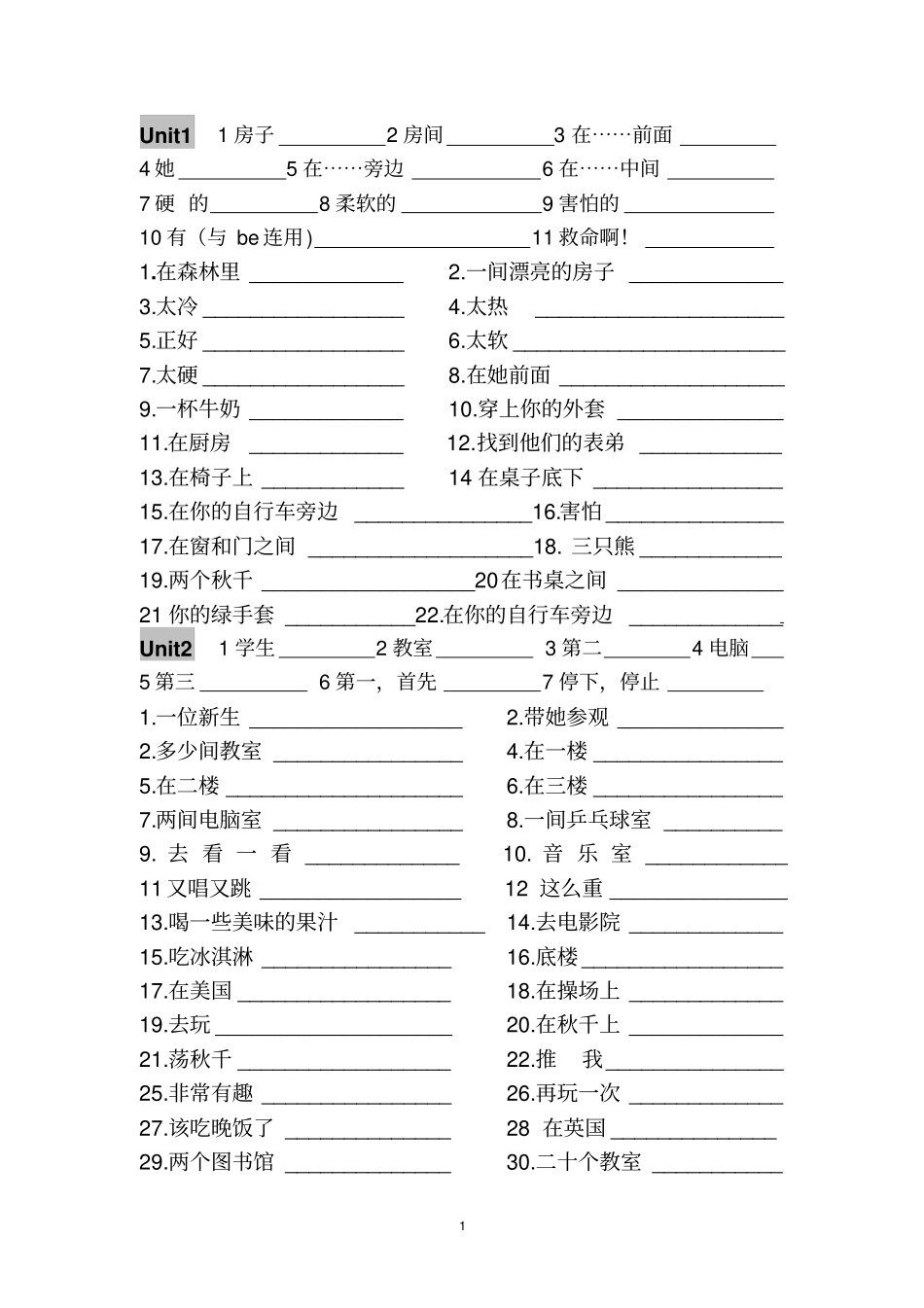 完整版5A四会单词词组和句型译林版_第1页