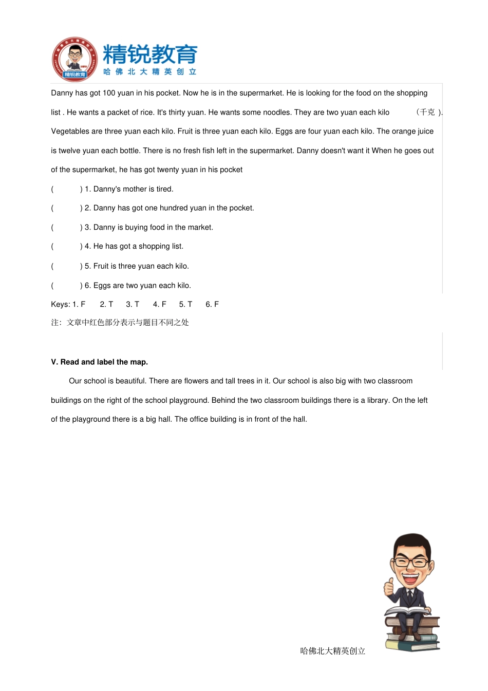 完整版5A阅读题库一_第3页