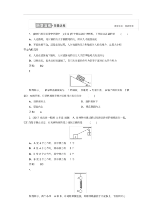 完整版5牛顿第三定律练习题