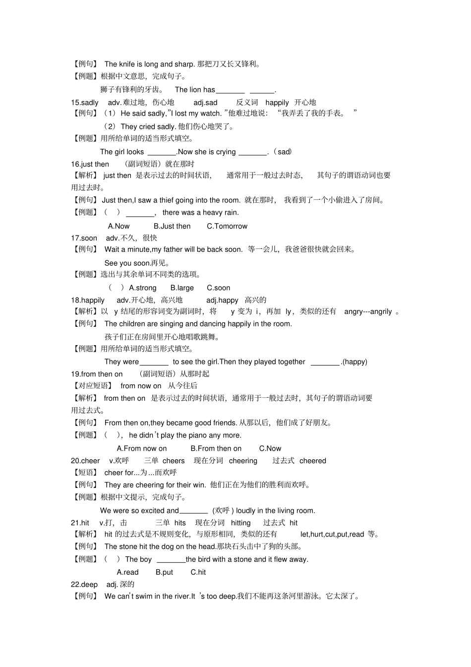 完整版6BUnit1Thelionandthemouse知识点讲解及练习,推荐文档_第3页