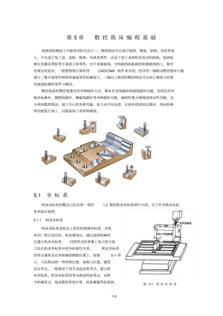 完整版5数控铣床编程基础-新