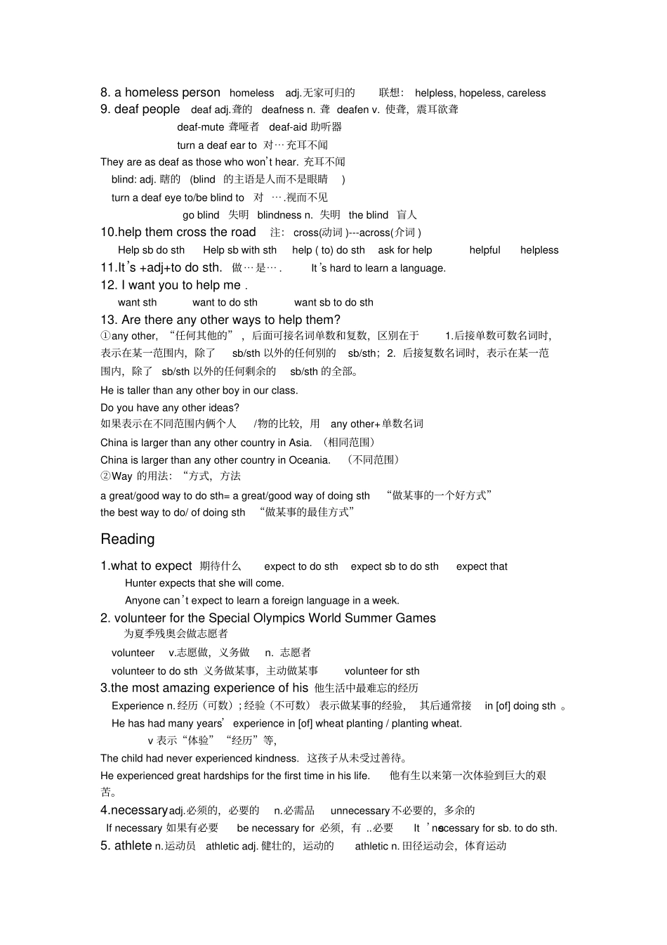 完整版8bunit6知识点归纳A,推荐文档_第2页