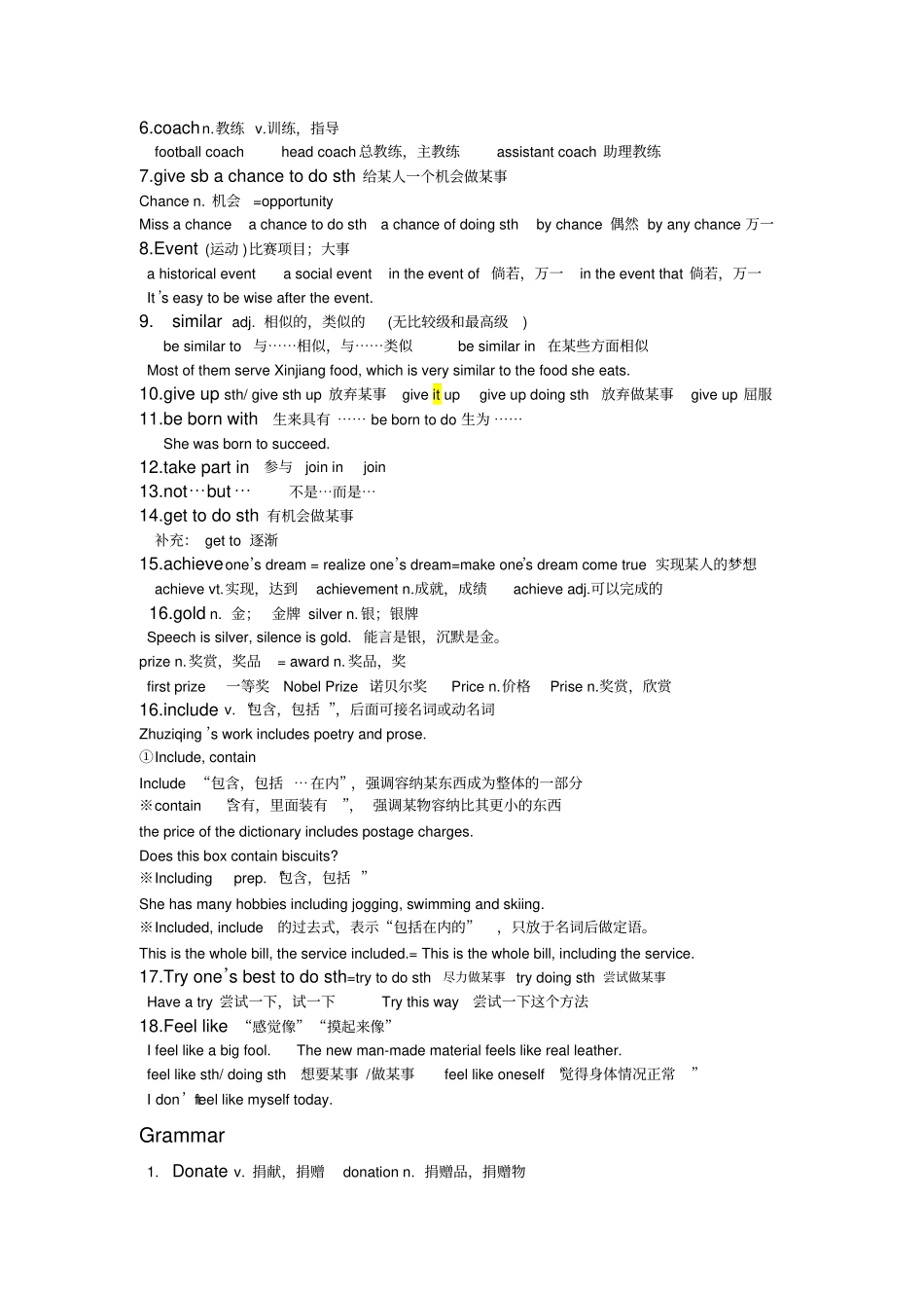 完整版8bunit6知识点归纳A,推荐文档_第3页