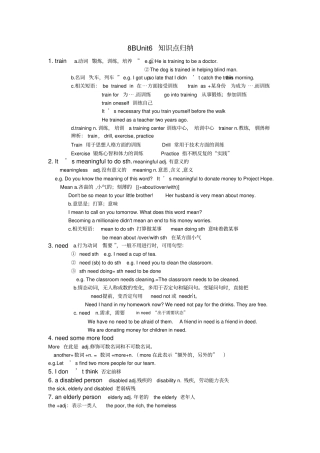 完整版8bunit6知识点归纳A,推荐文档