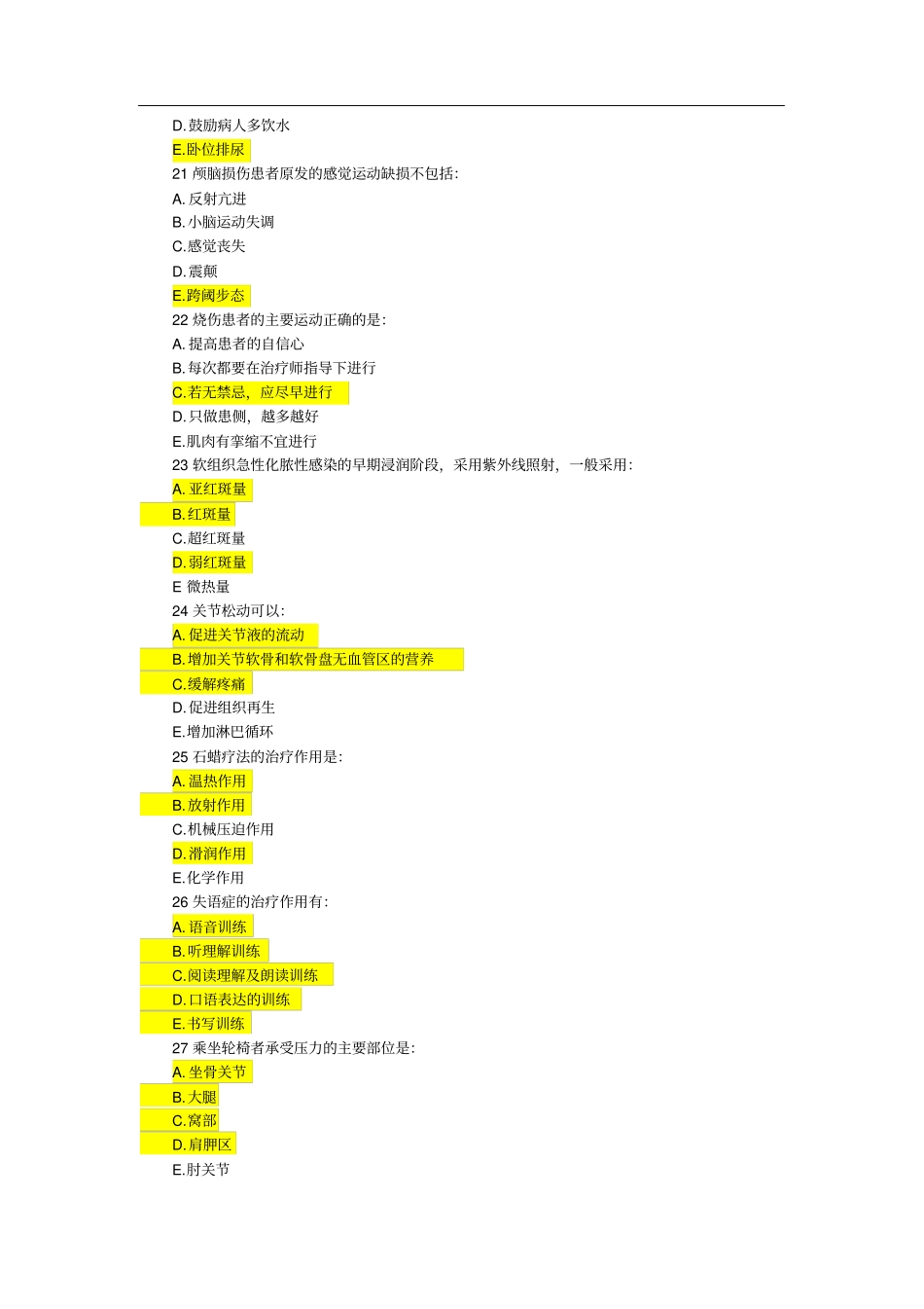 完整版9套康复医学试题及答案_第3页