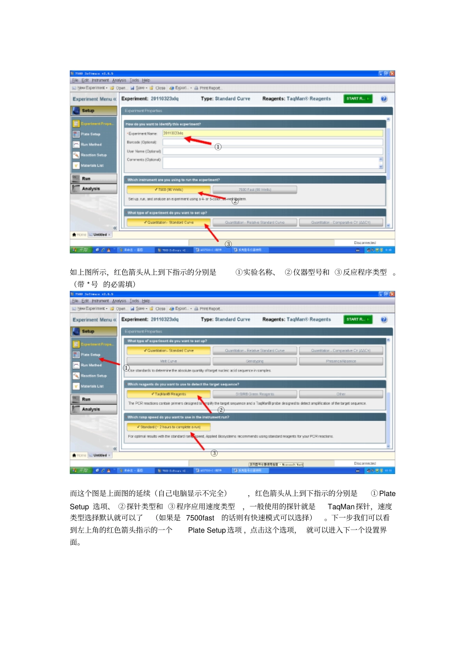 完整版ABI7500-0软件使用指引0223XIE_第2页