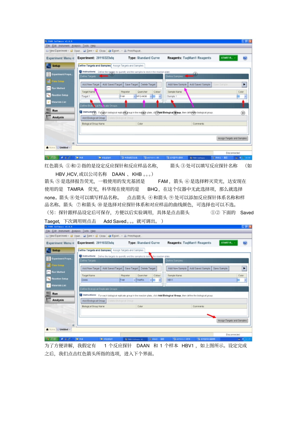 完整版ABI7500-0软件使用指引0223XIE_第3页