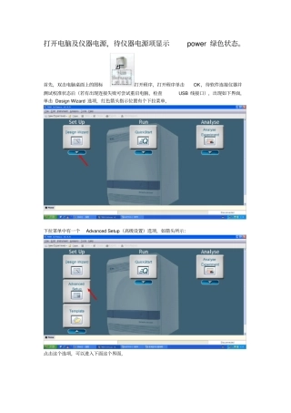 完整版ABI7500-0软件使用指引0223XIE