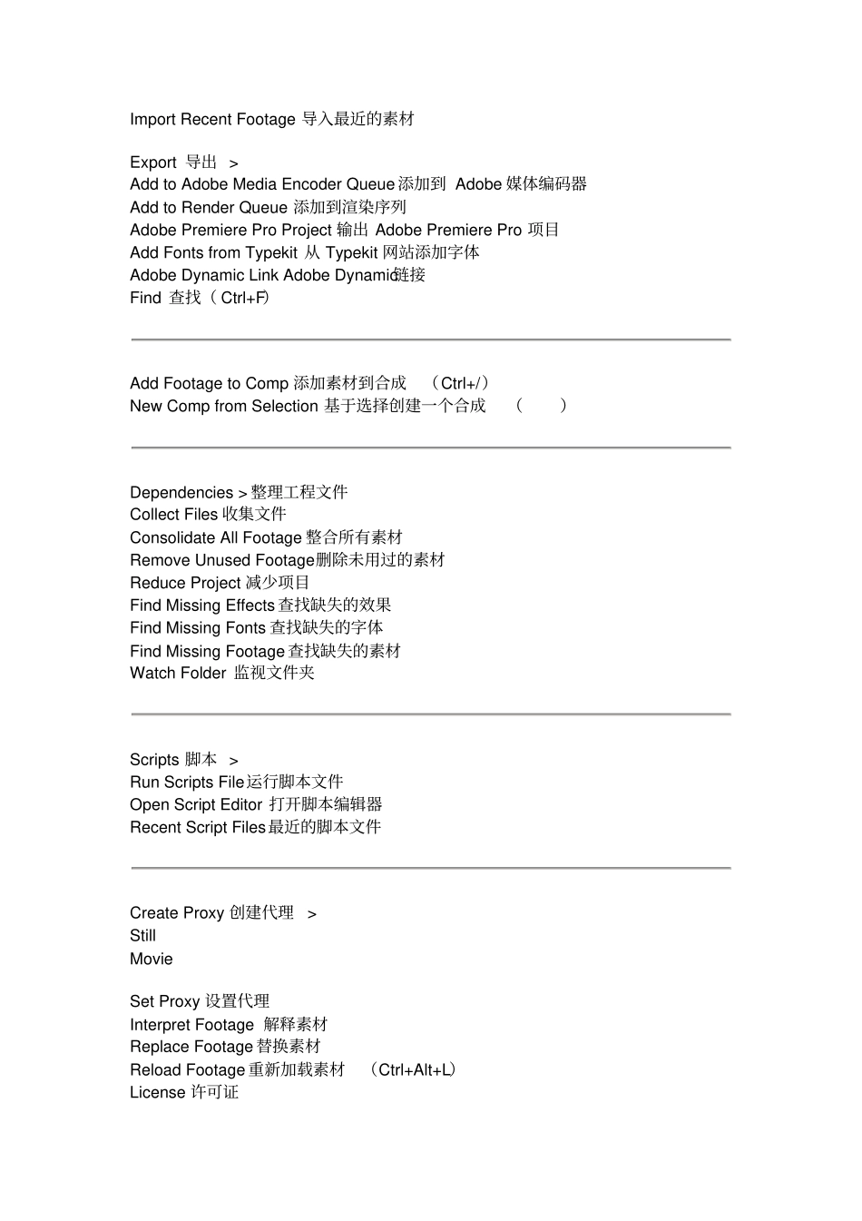 完整版AdobeAfterEffectsCC2018中英文对照_第2页