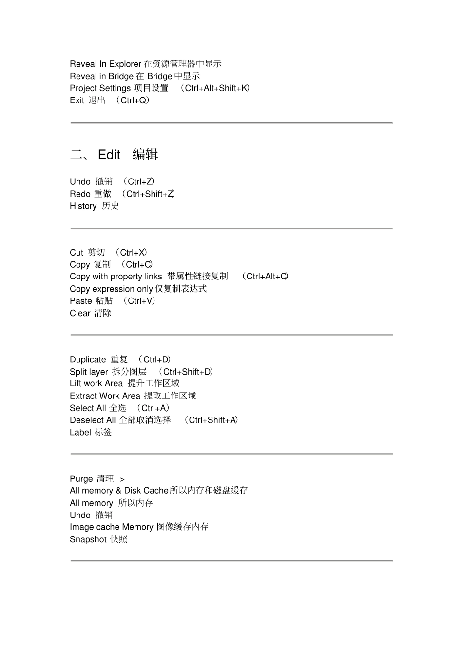 完整版AdobeAfterEffectsCC2018中英文对照_第3页