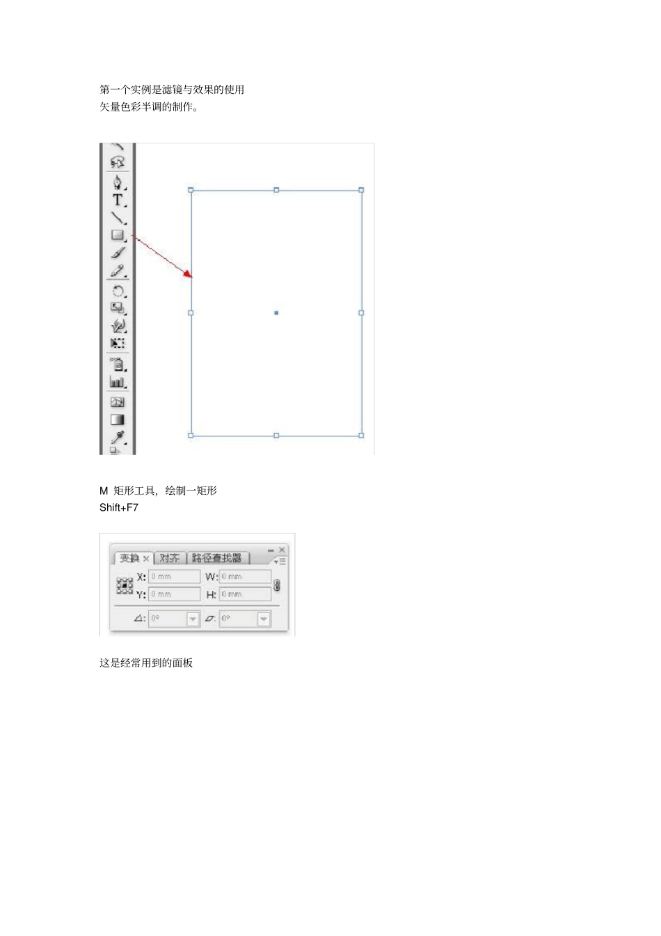 完整版Ai例子练习教程_第2页