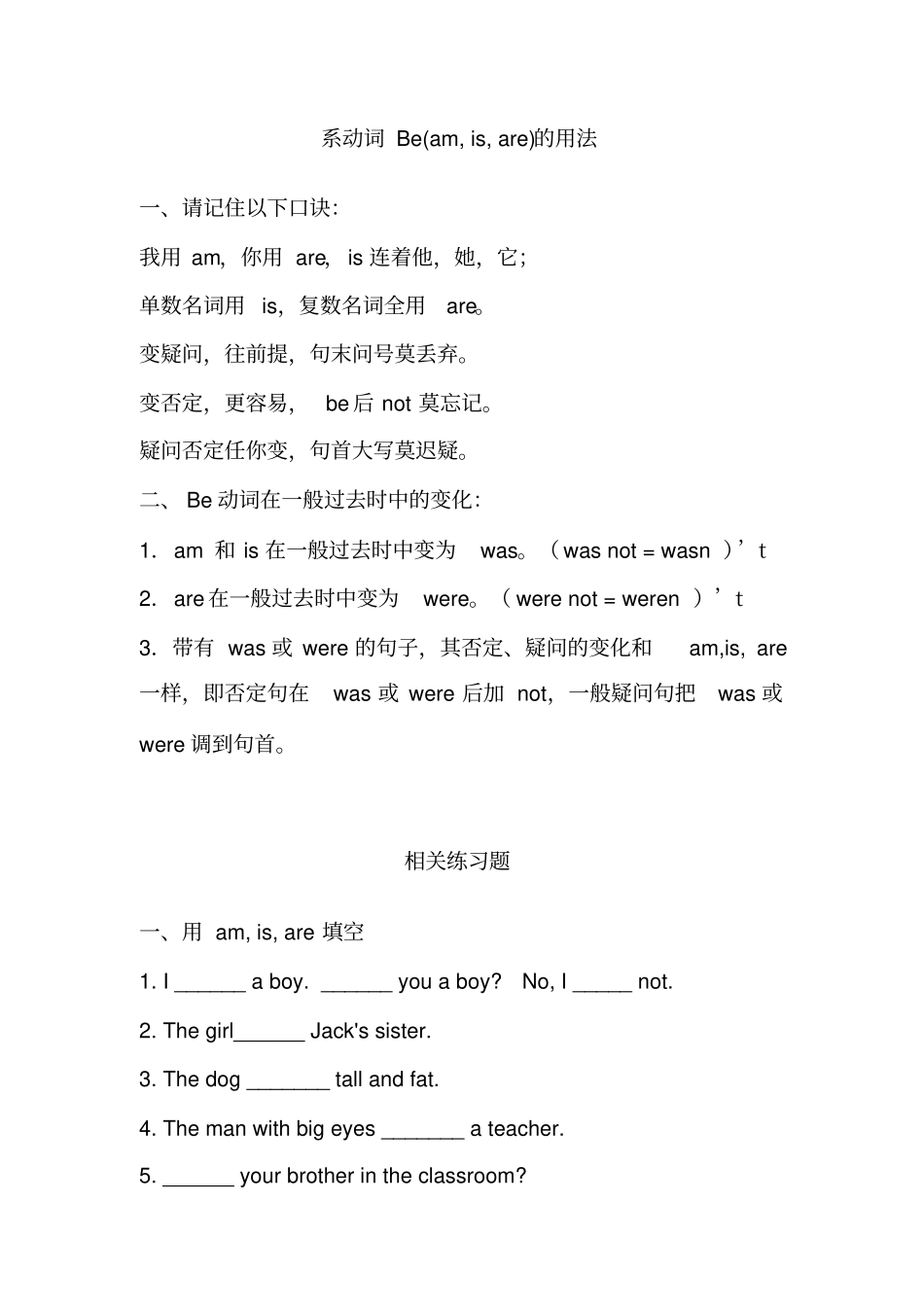 完整版amisare专项练习_第1页