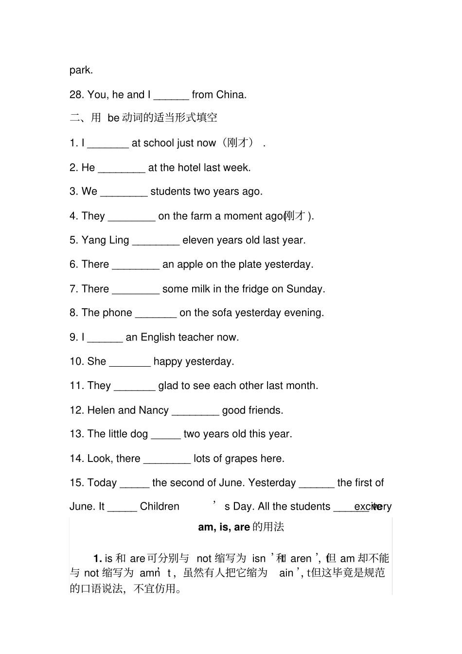 完整版amisare专项练习_第3页