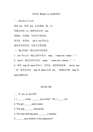 完整版amisare专项练习