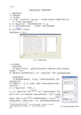 完整版AntConc地详细使用说明书