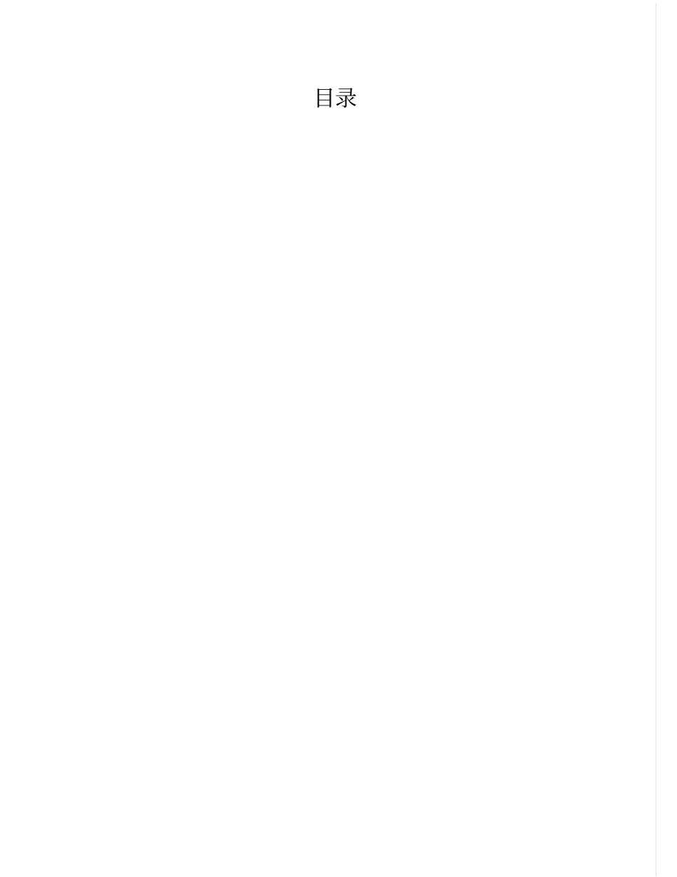完整版APP项目策划书_第2页