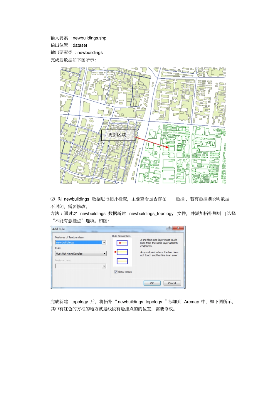 完整版Arcgis空间分析实习一说明_第2页