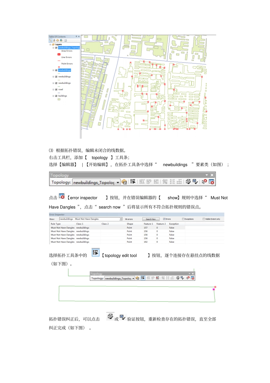 完整版Arcgis空间分析实习一说明_第3页