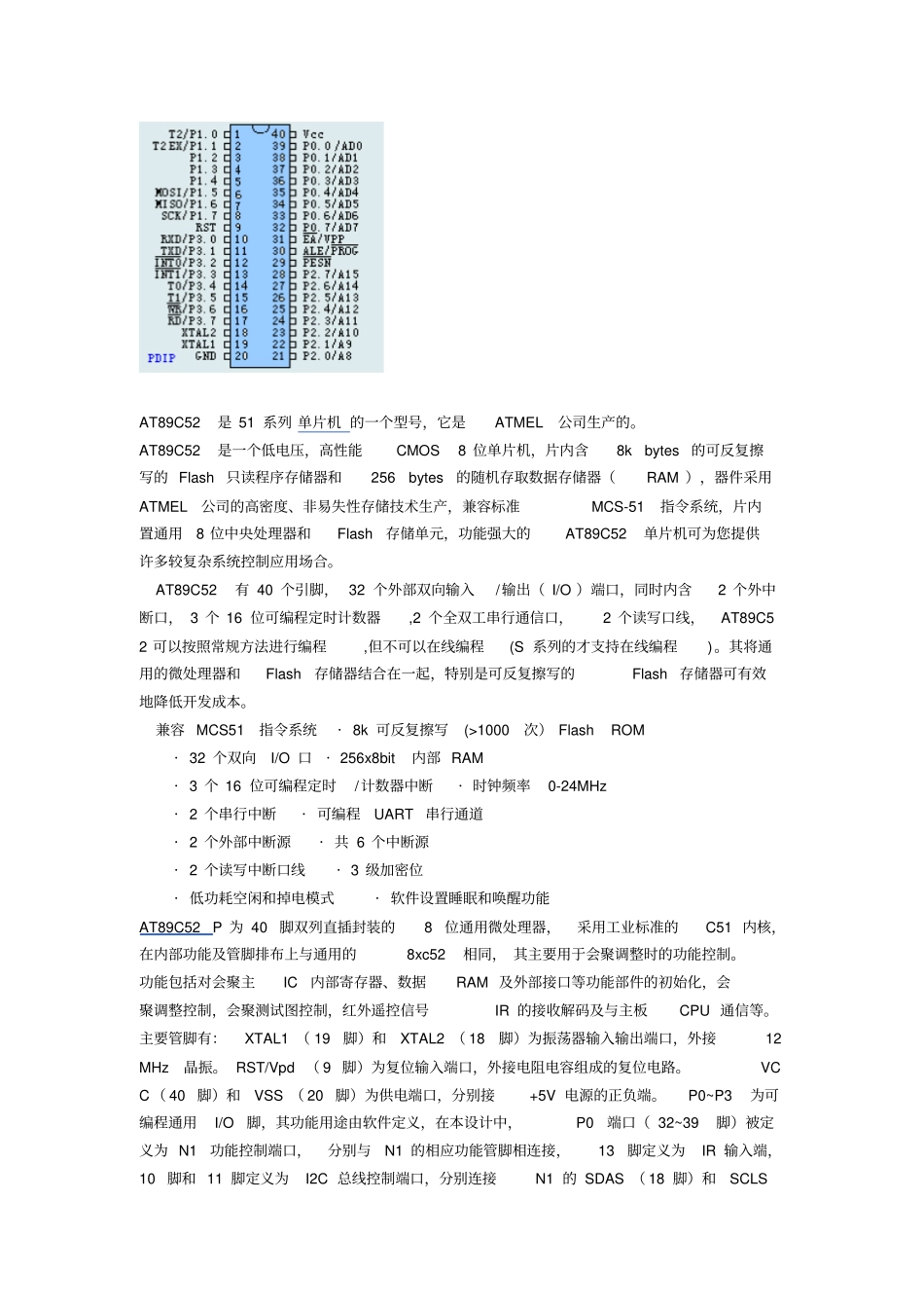 完整版AT89C52单片机简介_第1页