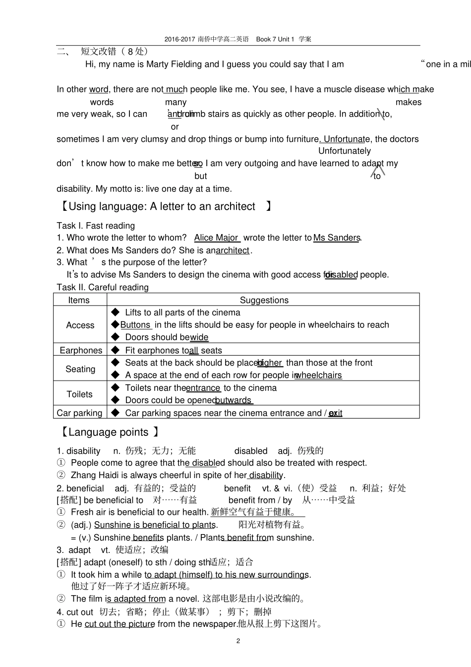 完整版Book7Unit1Livingwell全面学案教师版_第2页
