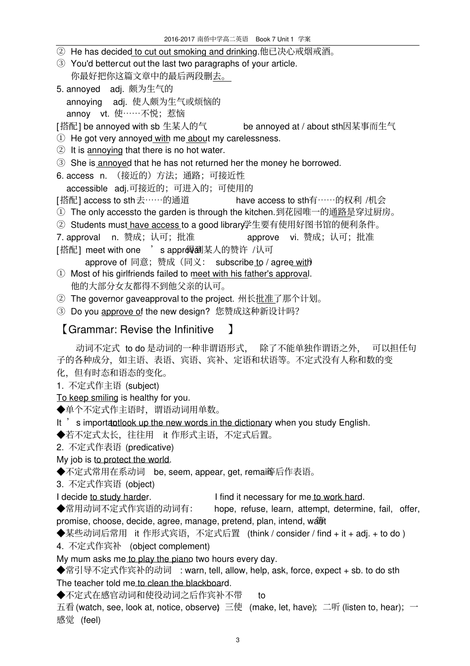 完整版Book7Unit1Livingwell全面学案教师版_第3页