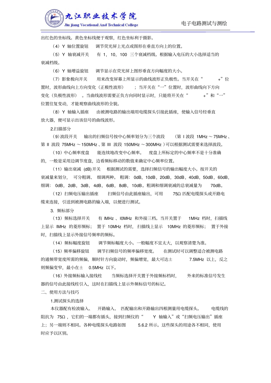 完整版BT-3型扫频仪使用说明书_第2页