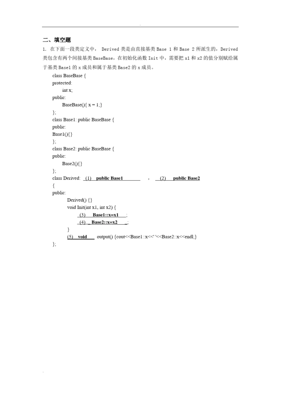 完整版C++期末考试复习题_第3页