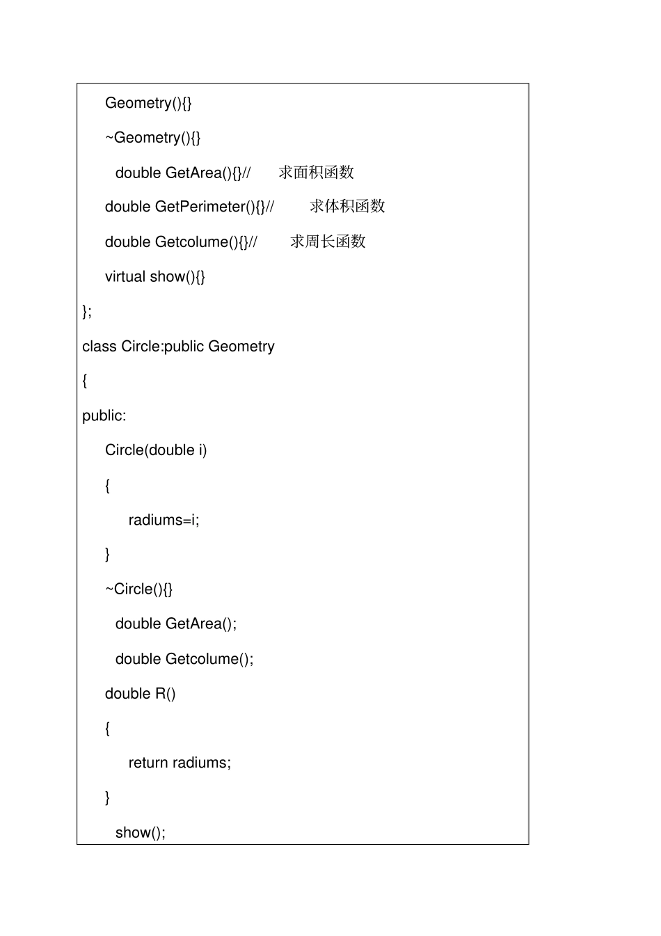 完整版c++派生类与继承试验报告_第3页