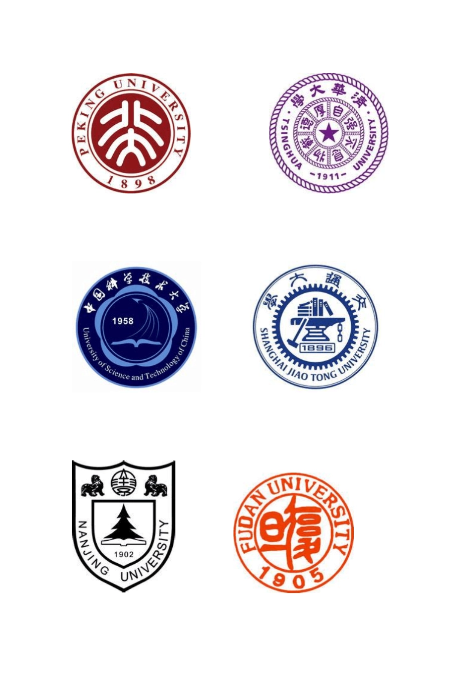 完整版C9校徽_第1页