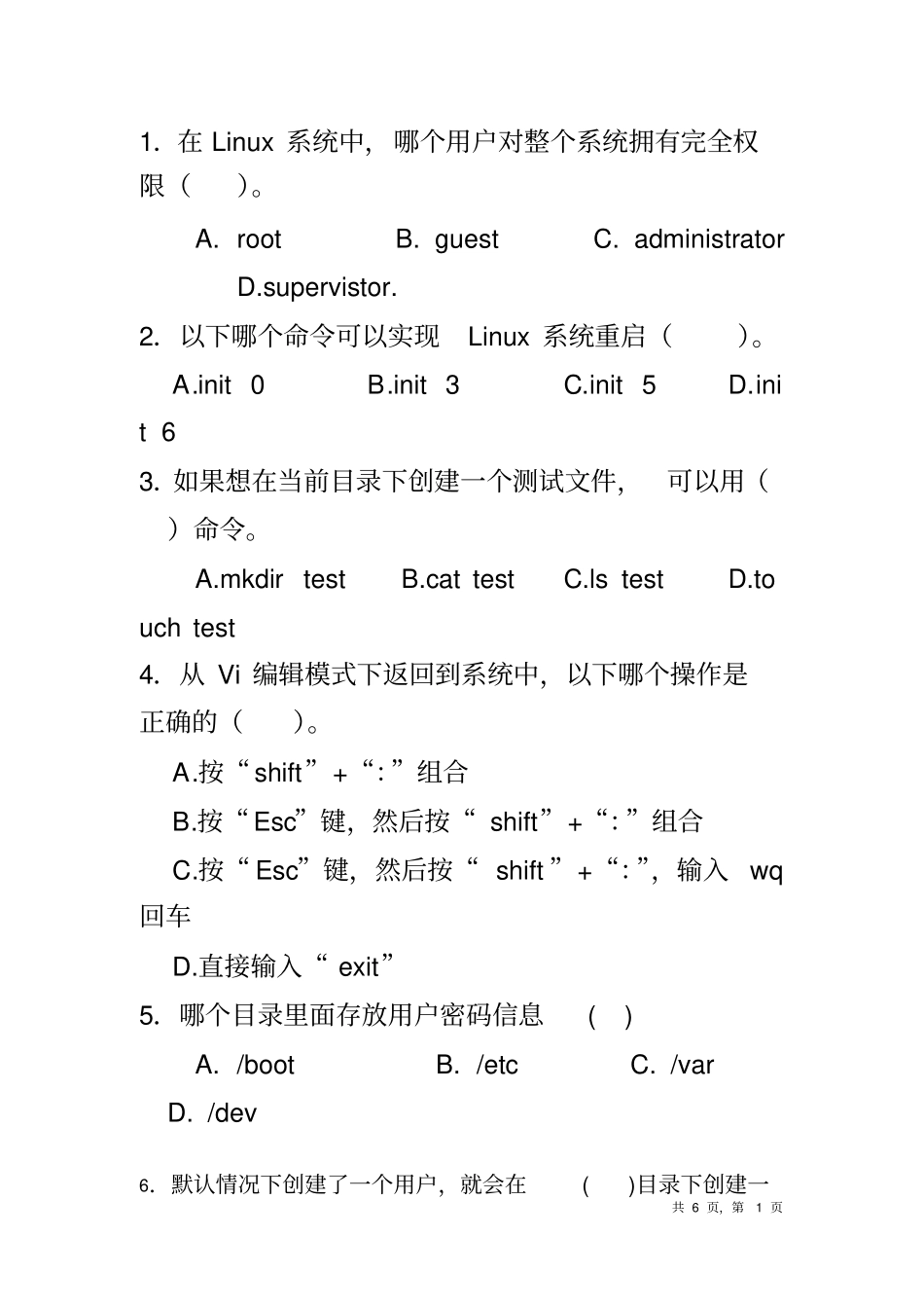 完整版CentOS期末考试题库_第1页