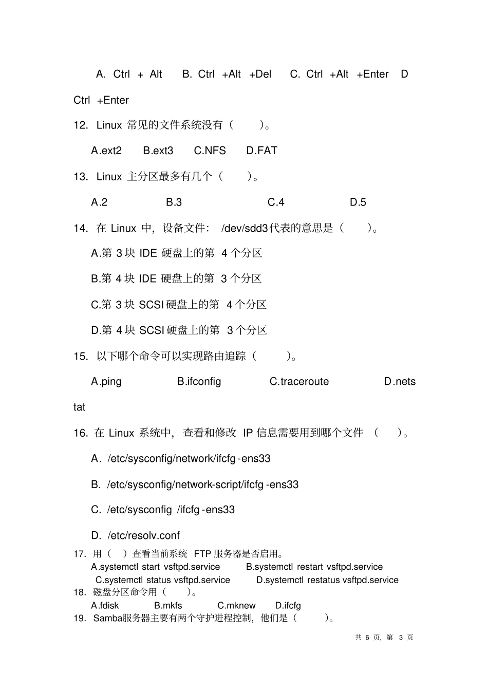 完整版CentOS期末考试题库_第3页