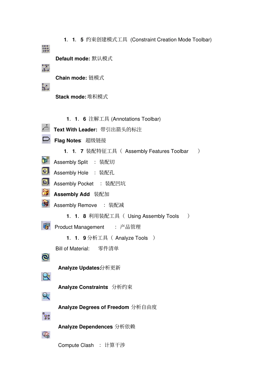 完整版catia装配详细教程_第3页