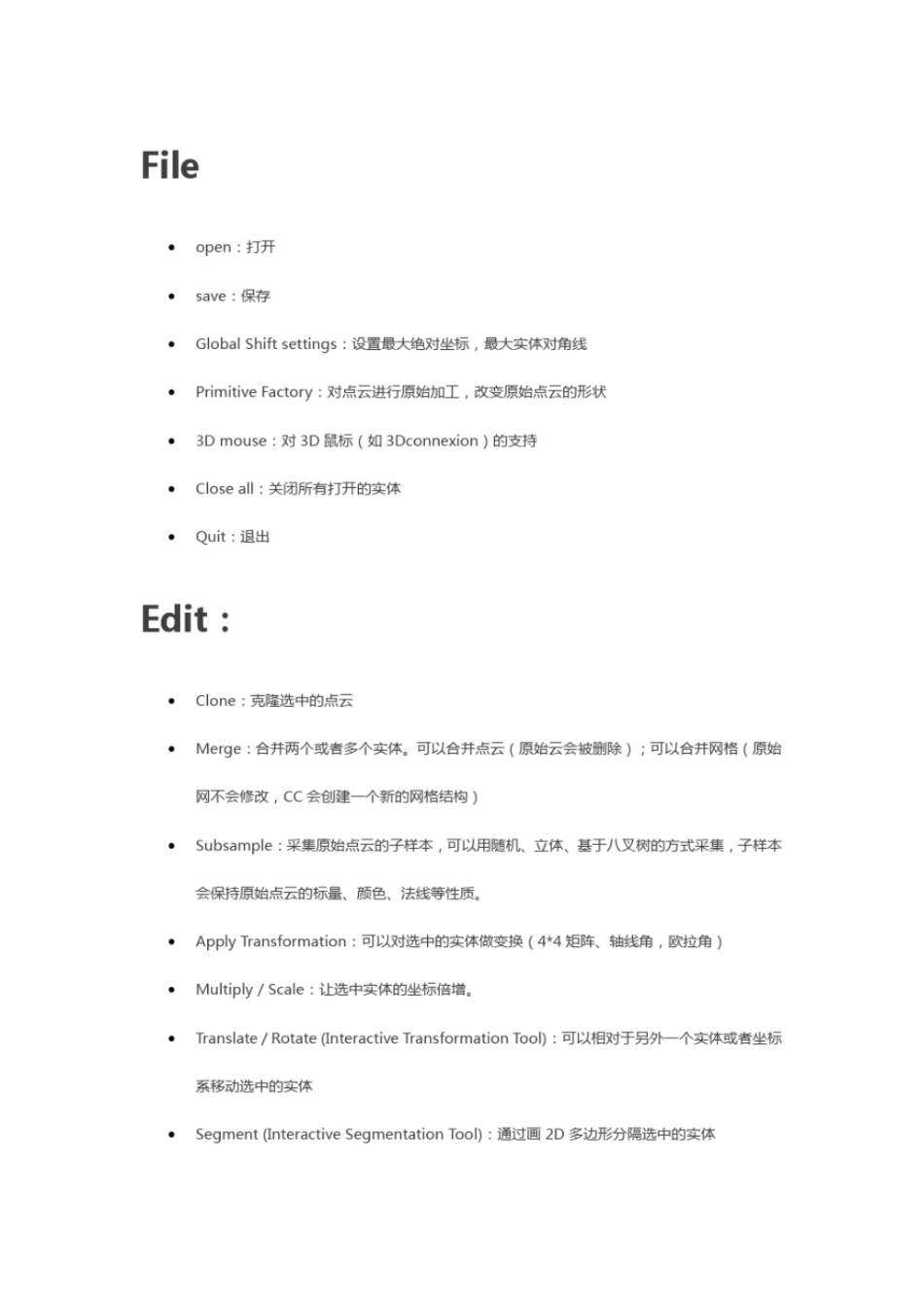 完整版CloudCompare功能概要_第1页