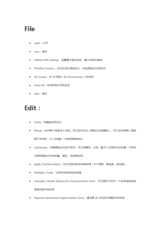 完整版CloudCompare功能概要