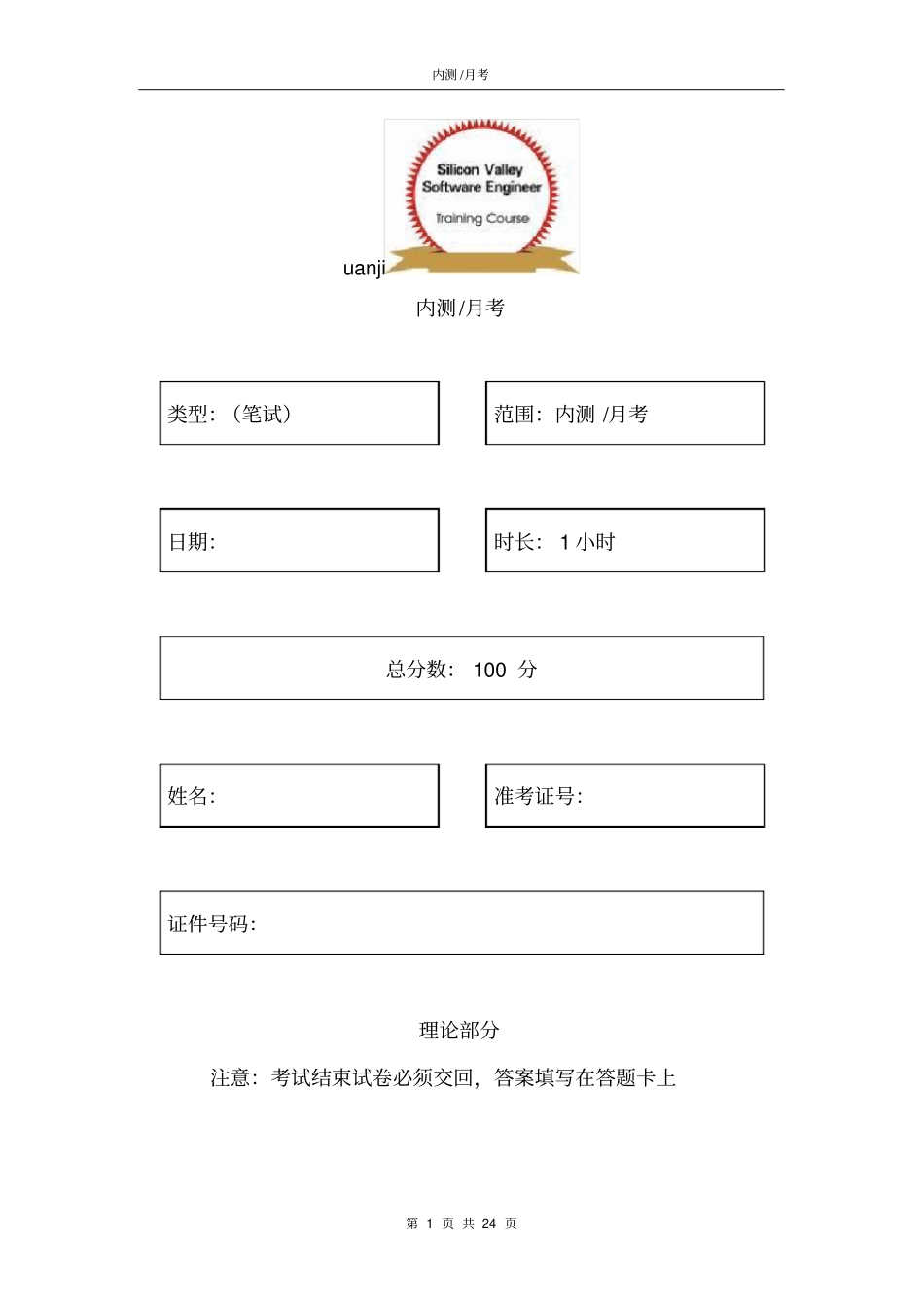 完整版c笔试题经典50题含答案,推荐文档_第1页