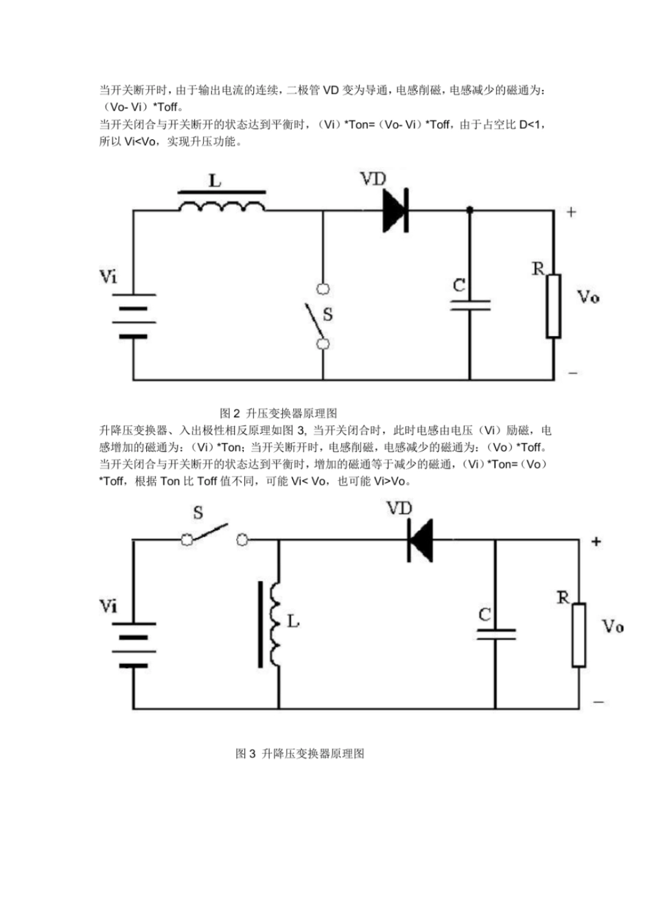 完整版DCDC电路原理_第2页