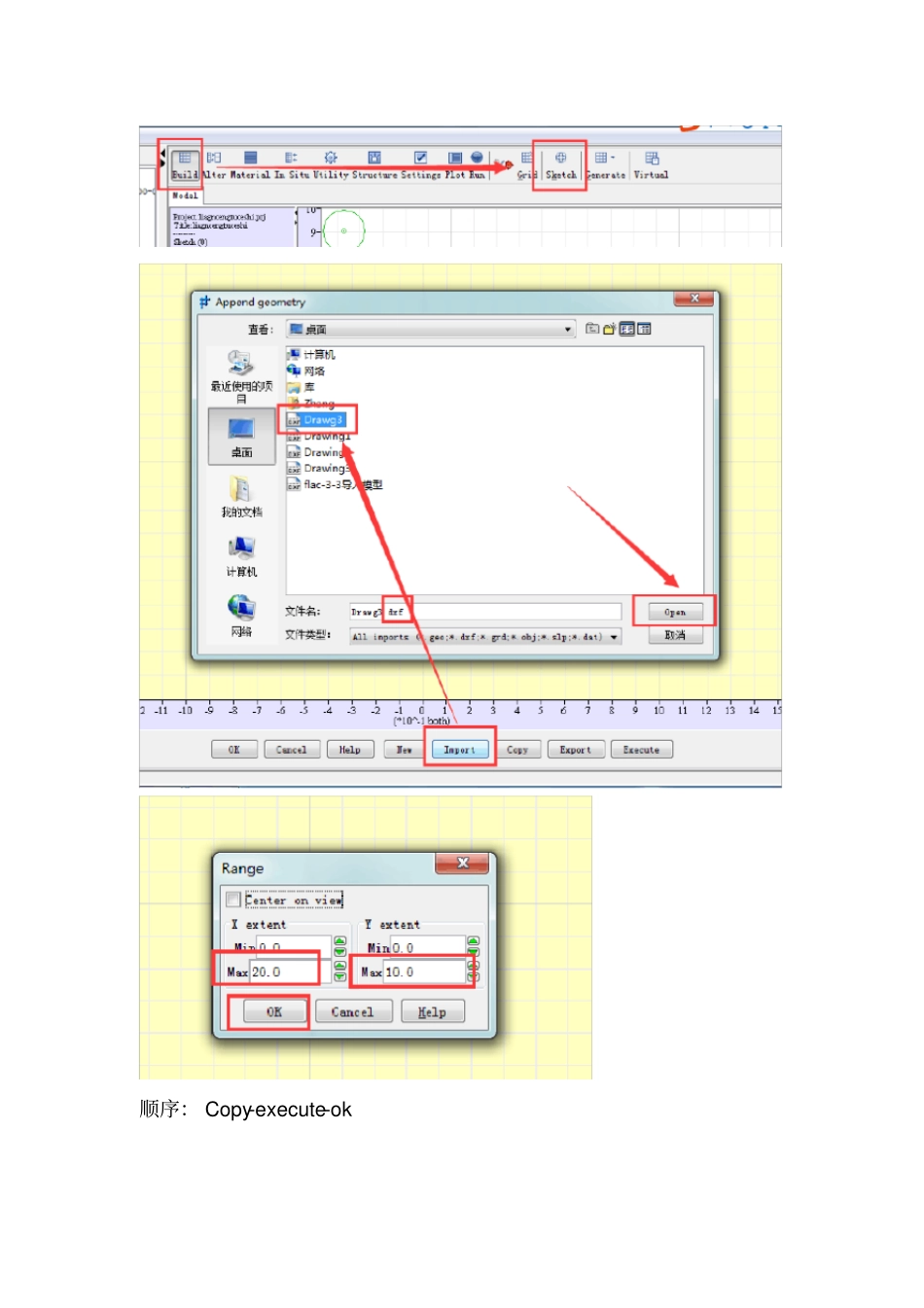 完整版Flac2d的建模步骤_第2页
