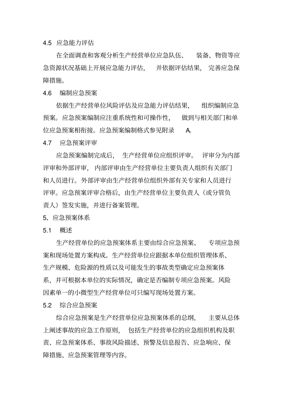 完整版GB-T29639-2013生产经营单位生产安全事故应急预案编制导则_第3页