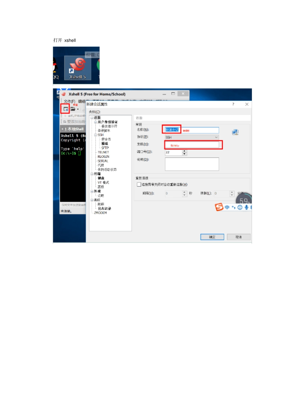 完整版hadoop安装教程_第2页