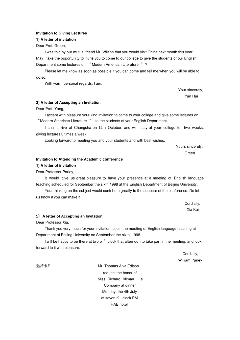 完整版invitationletter的写法及范文_第3页