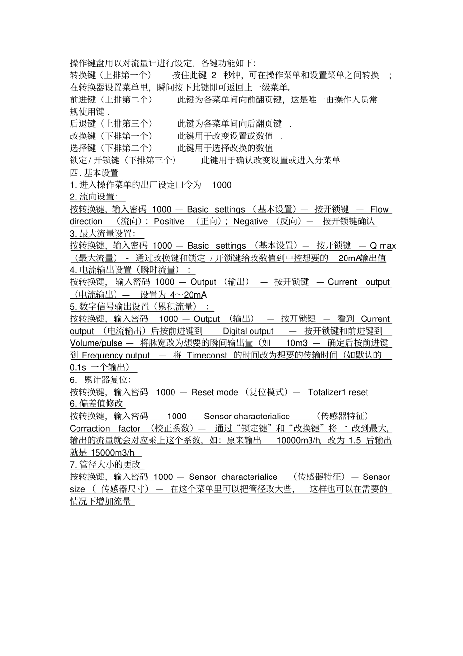 完整版MAG5000电磁流量计_第2页