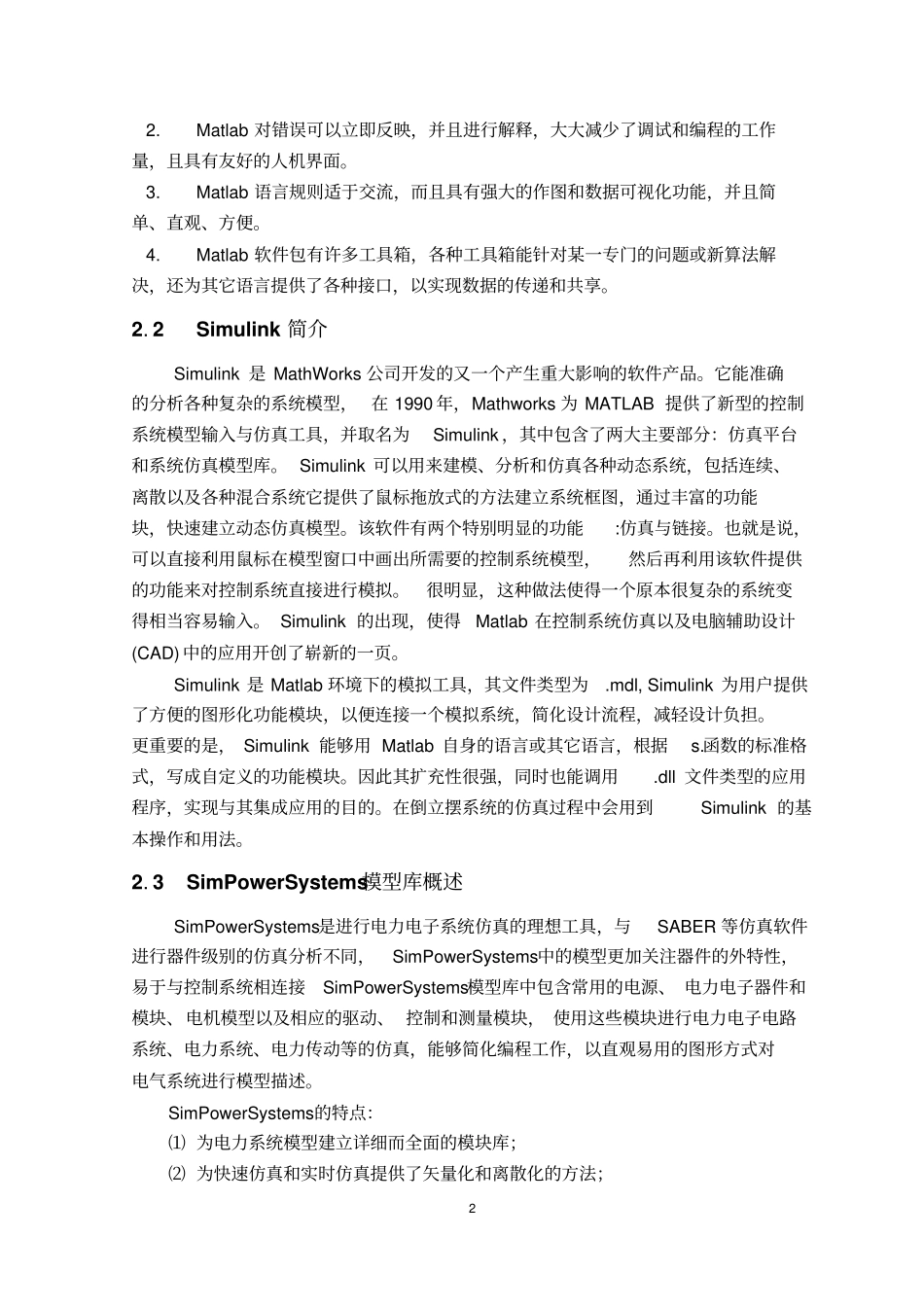 完整版Matlab简介_第2页