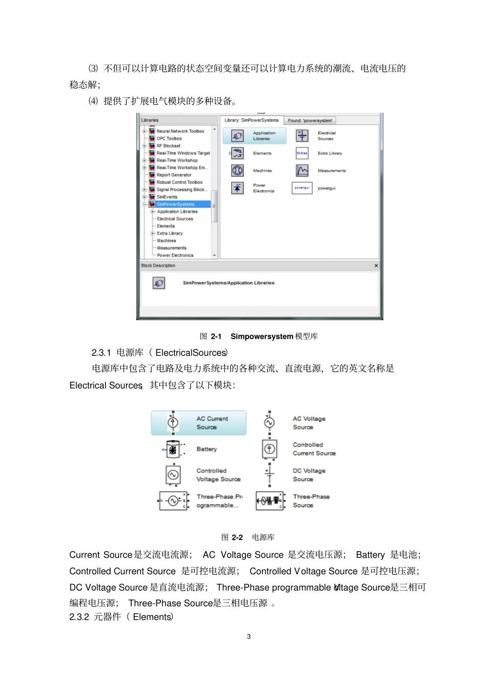 完整版Matlab简介_第3页