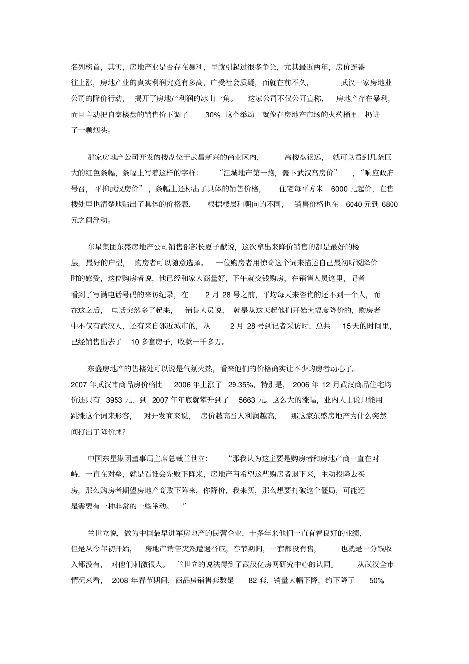 完整版MBA经济学作业1_第3页