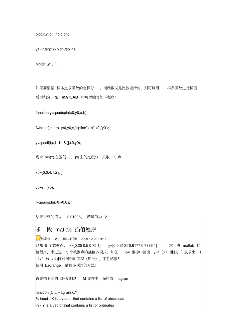 完整版matlab插值计算_第2页