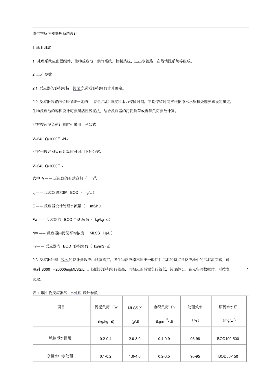 完整版MBR设计_第1页