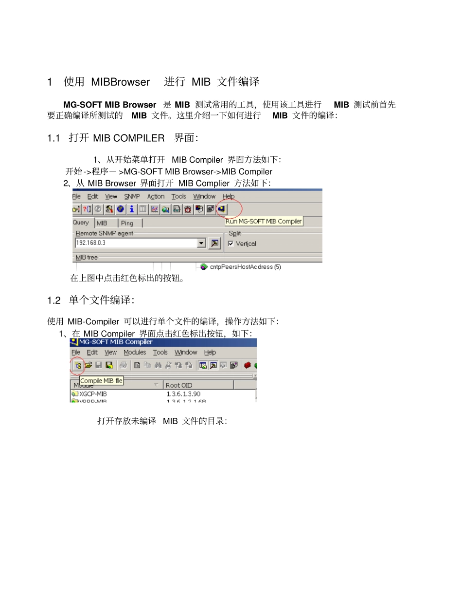 完整版MIBBrowser使用手册_第2页