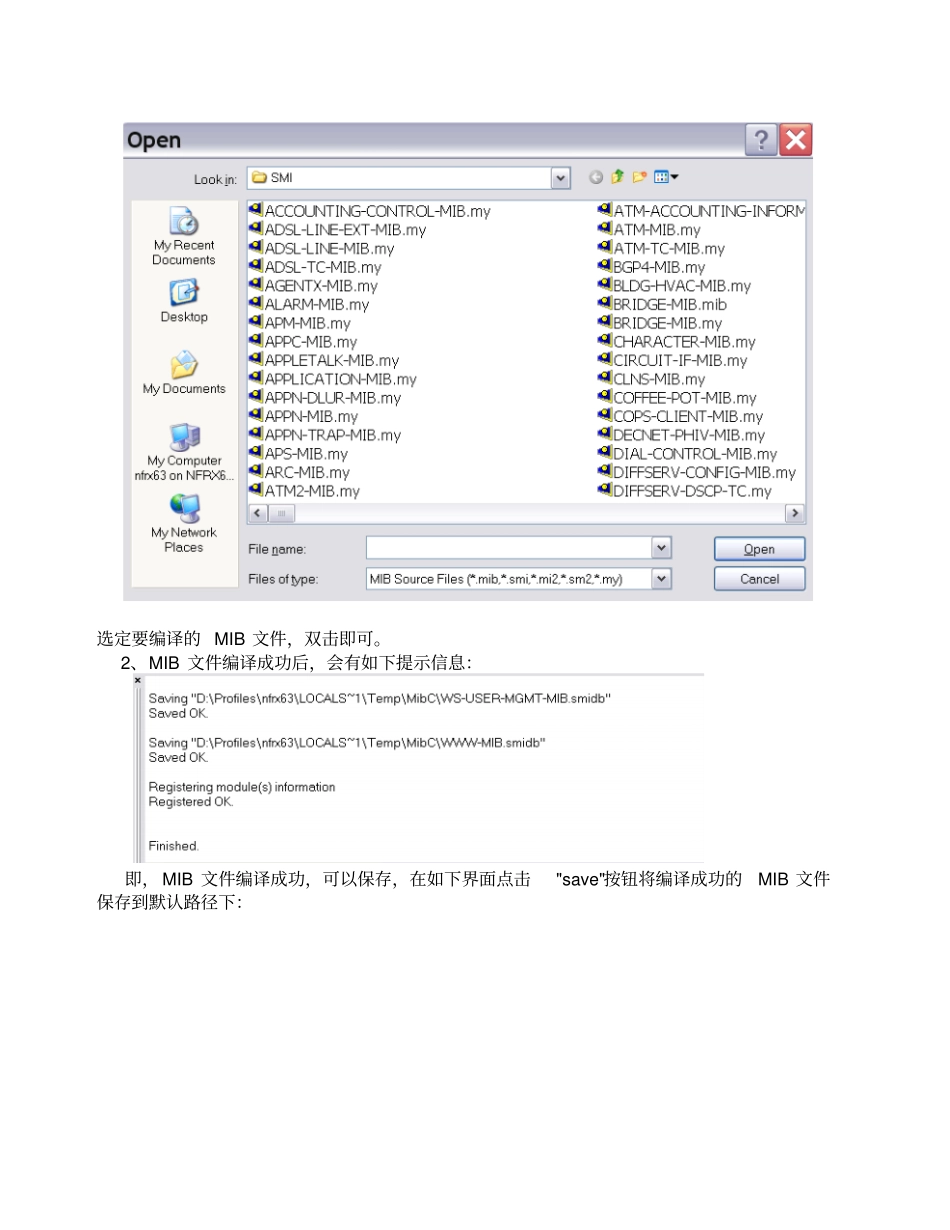 完整版MIBBrowser使用手册_第3页